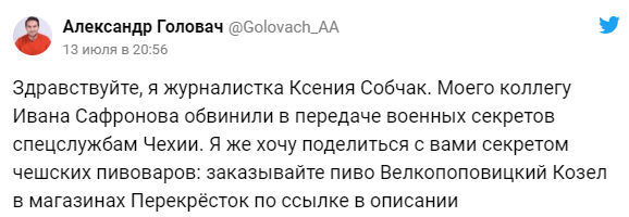 Скандальная реклама «Перекрестка» в программе Собчак вызвала гнев пользователей пользователи обсуждают неоднозначную рекламу супермаркета «Перекресток»
